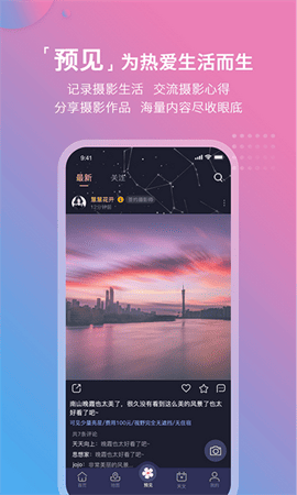 莉景天气iOS苹果版 V2.1.20截图2