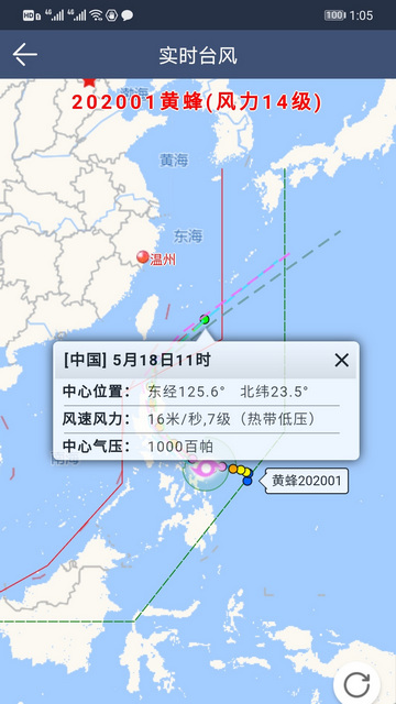 农夫天气2023官方版 V3.2.0截图1
