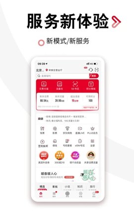 中国联通 V9.0截图1