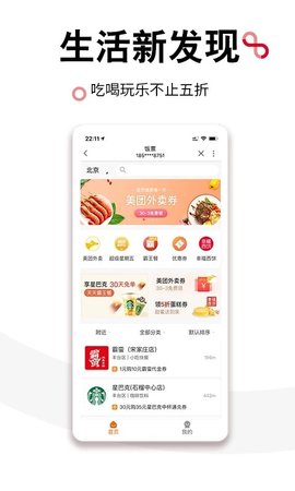 中国联通 V9.0截图2