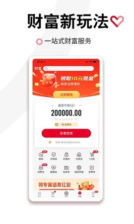 中国联通 V9.0截图3