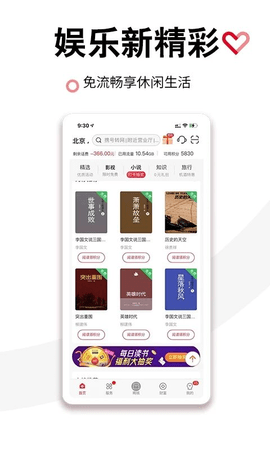 中国联通 V9.0截图4