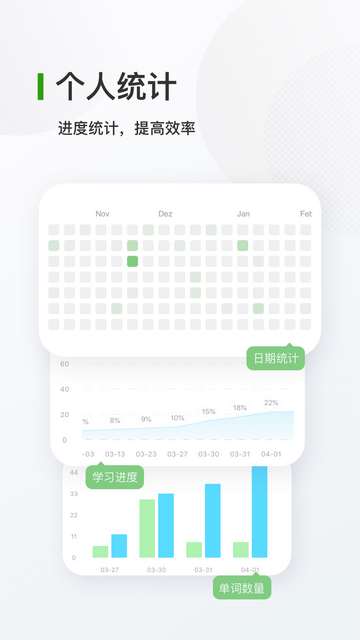 德语背单词官方版 V9.2.6截图1