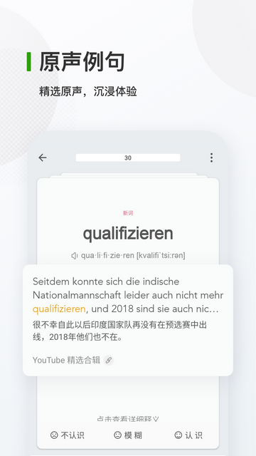 德语背单词官方版 V9.2.6截图2