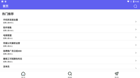 368直招 V1.1.0截图1