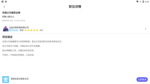 368直招 V1.1.0截图4