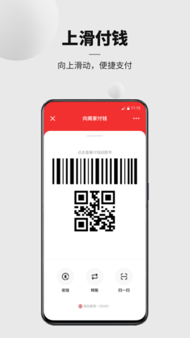 数字人民币试点 V1.0.5.0截图2