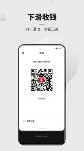 数字人民币试点 V1.0.5.0截图4
