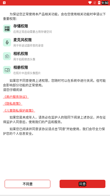教师英语角App手机版 V1.0.0截图1