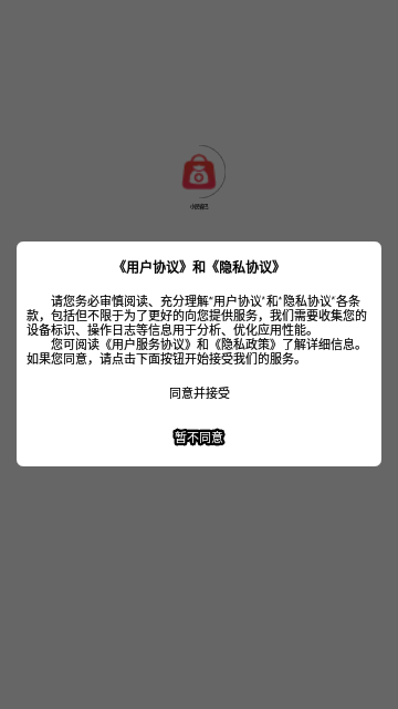 小民省巴App最新版 V1.0.2截图1