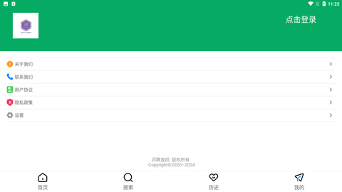 闪聘直招 V1.1.0截图2