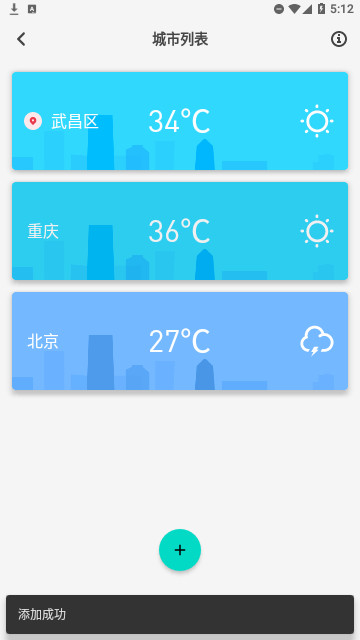 时时天气预报官方版 V3.0827.30截图2