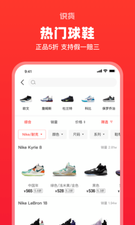 识货官方版 V7.90.0截图2