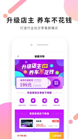 油呗 V1.6.5截图2