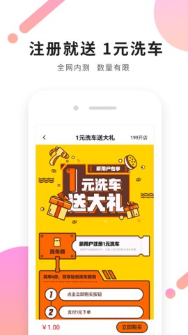 油呗 V1.6.5截图3
