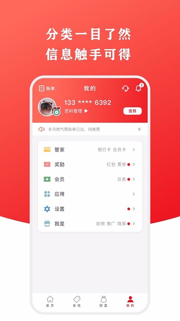 云支付2024最新版 V10.1.0截图1