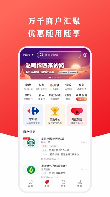 云支付2024最新版 V10.1.0截图2