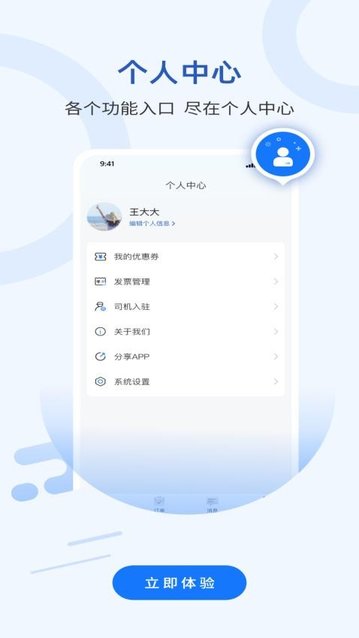搬家通官方版 V1.0.5截图2
