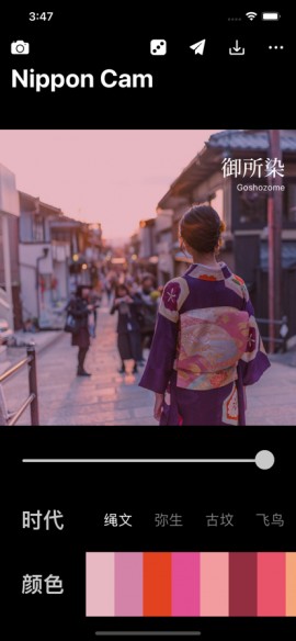 Nippon Cam V1.3.1截图2