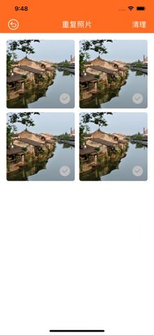 易达清理 V1.10.3截图2