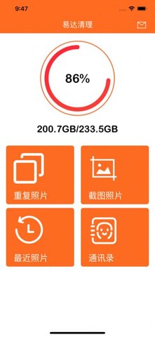 易达清理 V1.10.3截图3