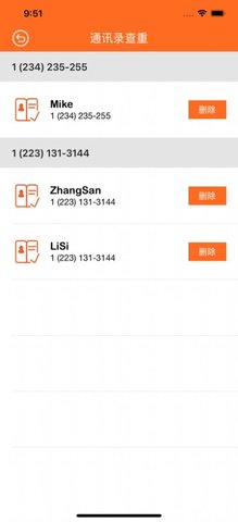 易达清理 V1.10.3截图4