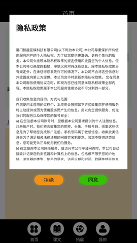 冀教英语点读 V3.1200.16截图4
