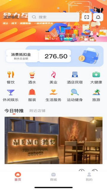莱折购最新版 V1.2.6截图1