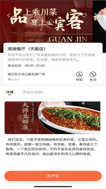 莱折购最新版 V1.2.6截图2
