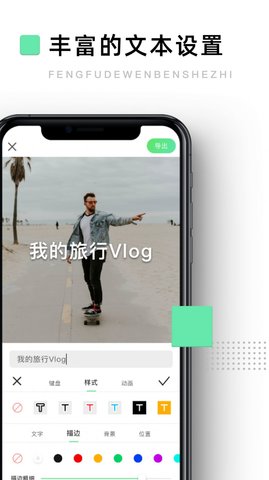 大片剪辑模板 V1.0.0截图1