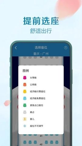行李到家 V4.2.5截图2