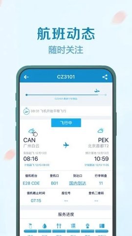 行李到家 V4.2.5截图3