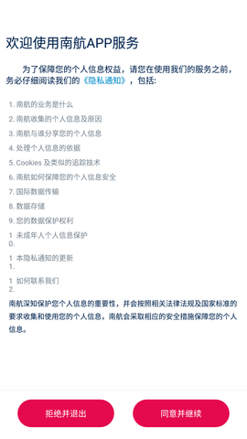 行李到家 V4.2.5截图4
