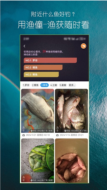 渔僮钓鱼助手APP V1.2.7截图1
