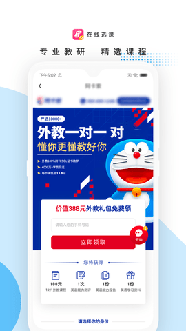 海鹦云课堂 V2.1截图3