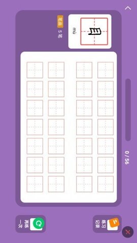 象辞练字 V1.0.4截图2
