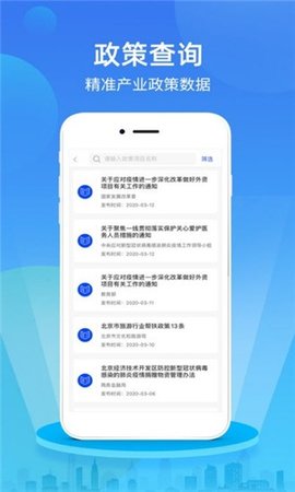 政研通 V1.0.1截图1