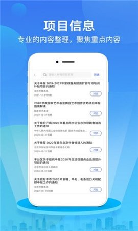 政研通 V1.0.1截图3
