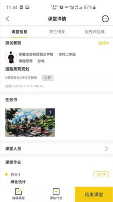 设计每刻安卓版 V1.0.2截图1