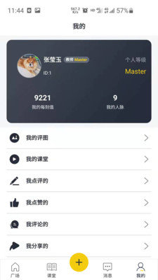设计每刻安卓版 V1.0.2截图2