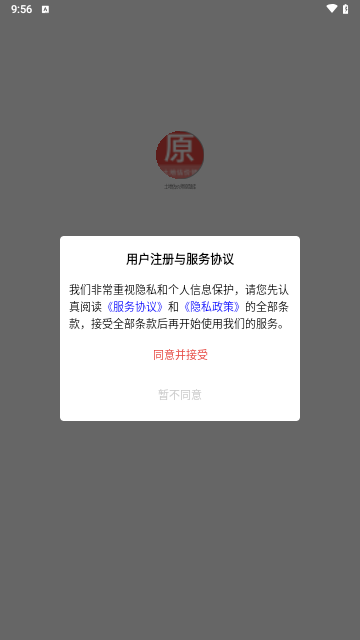 土地估价师原题库手机版 V1.4.0截图1