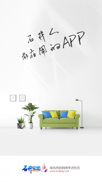 石井论坛2024最新版 V6.3.2截图1