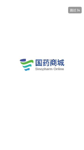 国药商城手机版 V1.5.1截图1