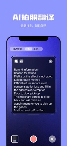 极刻翻译 V1.0截图4