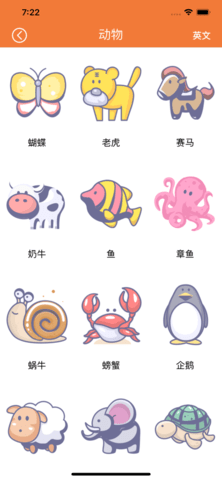 伴读启蒙 V1.0截图2