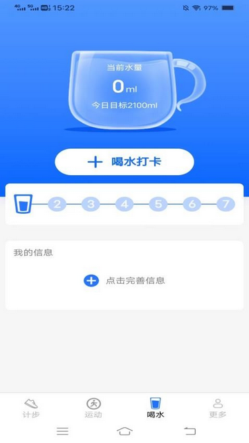 快来计步官方版 V5.6.4.2截图2