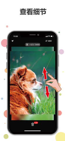 心流删图 V1.1.01截图2