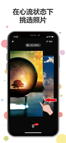 心流删图 V1.1.01截图4
