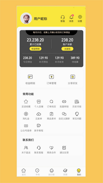 直返app官方版 V1.7.0.1截图2
