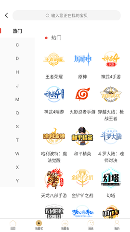 易 V2.0.0截图2